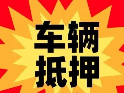 今年禹州企业贷款利息多少？